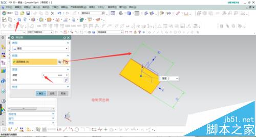UG钣金模块怎么制作合叶模型?