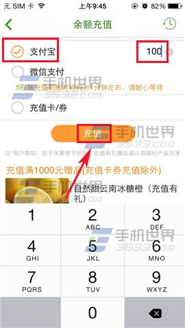 天天果园怎么充钱？天天果园余额充值的使用方法