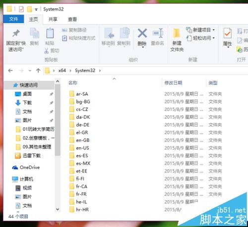 Win10家庭版/专业版怎么使用Windows To Go功能?
