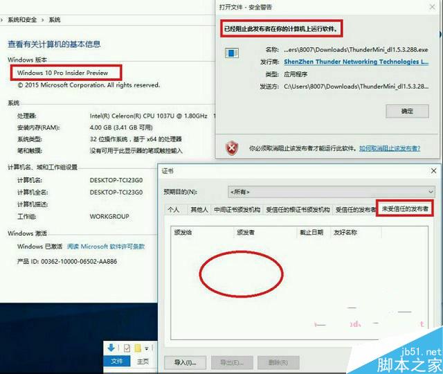 Win10系统如何解除程序打开被阻止的问题？Win10系统解除程序打开被阻止的解决方法