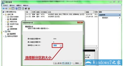 六个盘有些多win7如何重新分区在不重新安装系统的前提下