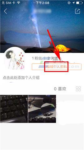 快手app怎么将用户ID升级为快手号?
