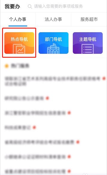 浙里办怎么打印社保证明?