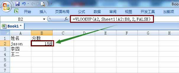 excel怎么从数据源中匹配到相关值?