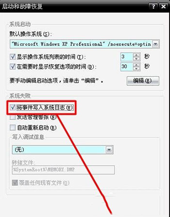 Win8电脑系统出现蓝屏故障代码0x00000019的解决办法