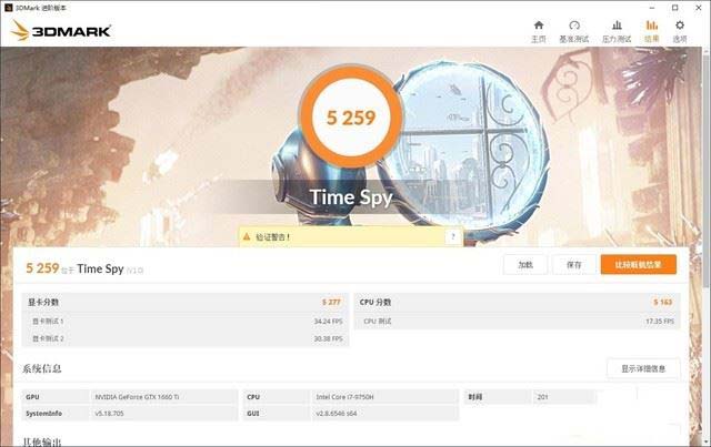 惠普暗影精灵5笔记本性能如何 惠普暗影精灵5拆机+评测