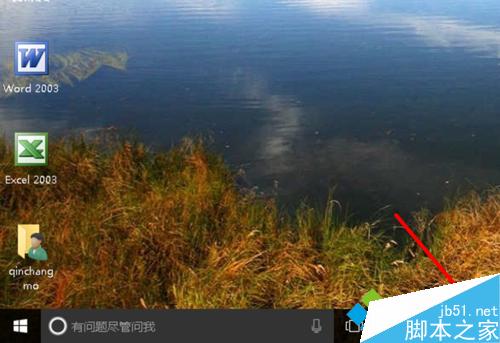 Win10系统浏览器在淘宝网无法关联阿里旺旺的解决方法