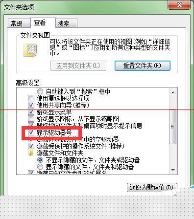 win7系统磁盘不显示变成未标记卷怎么办？