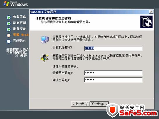 Windows 2003 Server web 服务器系统安装图文教程
