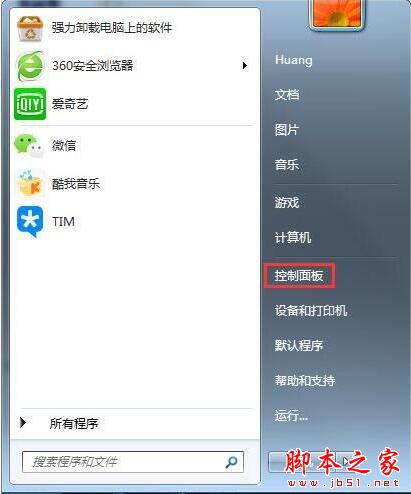 win7系统如何建立点对点网络连接?建立点对点网络连接具体操作方法