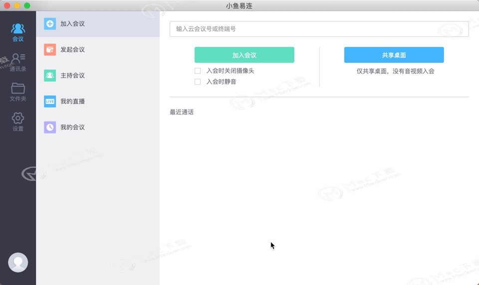 小鱼易连mac版怎么下载 小鱼易连mac版使用方法及常见问题解答