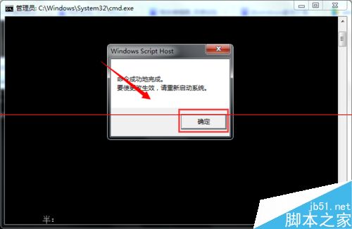 win7开机桌面黑色 提示window副本不是正版的解决办法