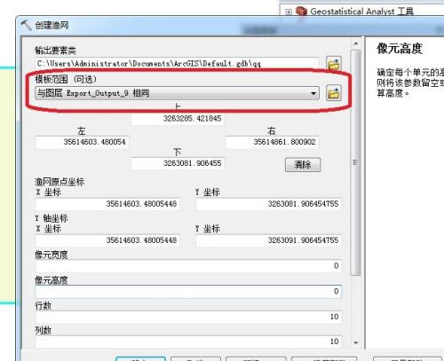 arcgis怎么快速创建辅助网格线?