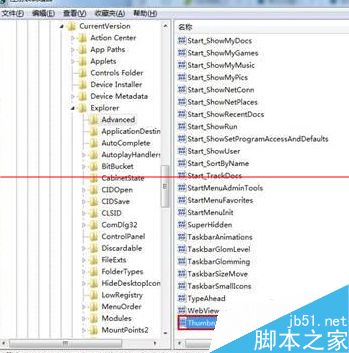 win7系统怎么加快任务栏预览窗口速度？