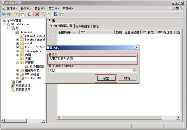 域环境下共享文件夹加密、Windows 2008 Server局域网共享文件夹设置权限设置的方法
