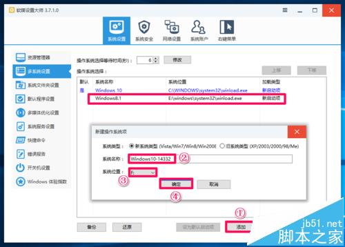 win10预览版14361升级14367后怎么恢复开机启动项?