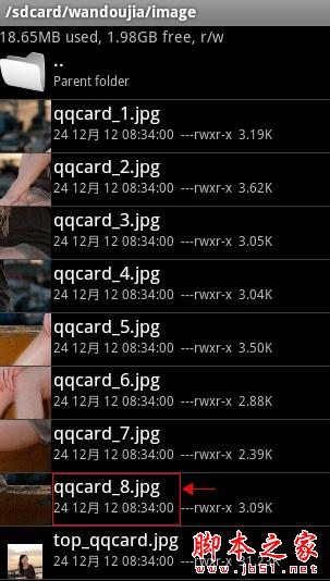 QQ手机名片照片墙切割工具使用图文教程