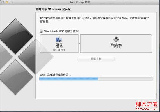 U盘安装MAC双系统完美方案实现在MAC系统下使用双系统