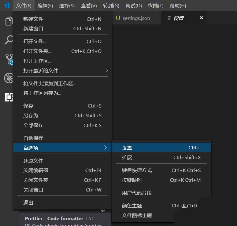 vscode怎么规范代码? vscode代码格式化的教程