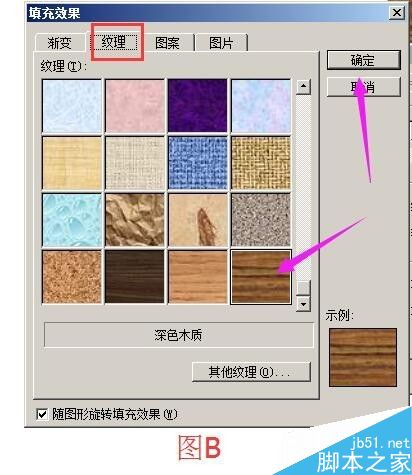 在word文档中如何绘制书桌?