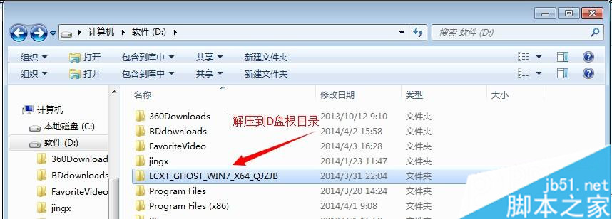 本地硬盘如何安装Ghost xp/win7/win8系统 图文详解安装方法