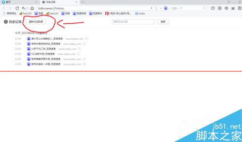 百度浏览器怎么设置自动清除历史记录？