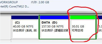 图解win7怎么合并分区在不重装系统的情况下