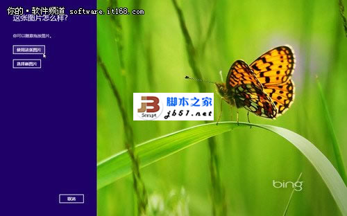 Win8系统登录也个性 教你创建图片密码