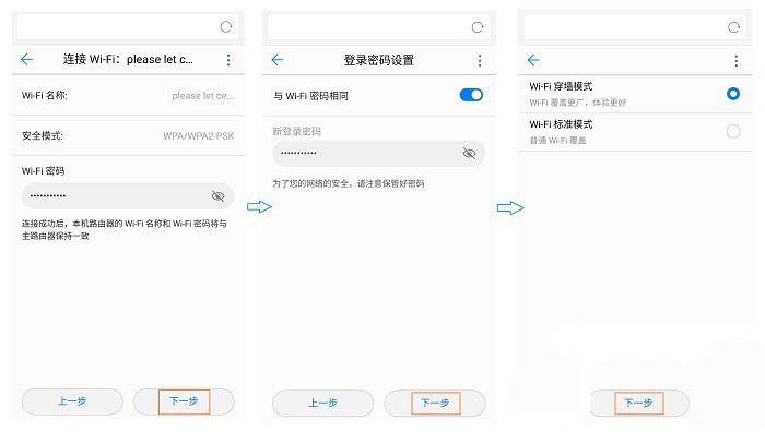 荣耀路由器X2怎么利用WiFi中继连接旧路由器?