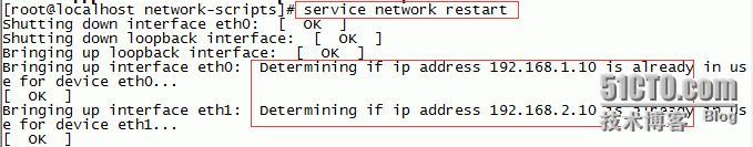 centos6.5添加新网卡配置方法