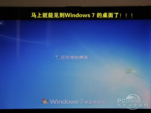 无光驱无U盘　硬盘安装Win7系统教程　