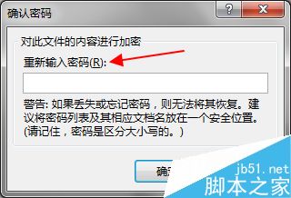 word2013文档如何进行加密呢?