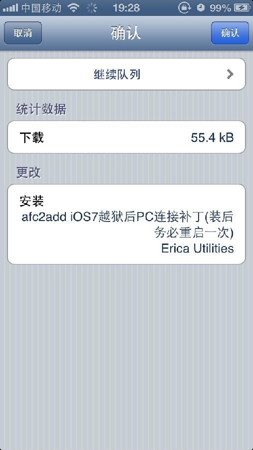 afc2add补丁怎么安装 afc2add服务补丁安装详细图文教程