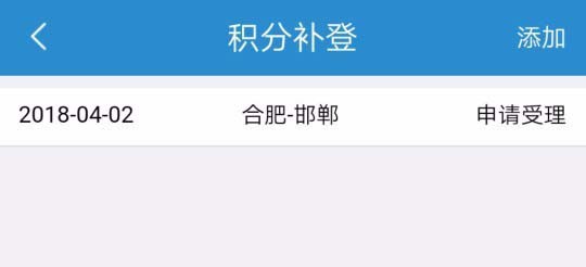 铁路12306会员积分怎么补登? 12306会员积分补登的方法