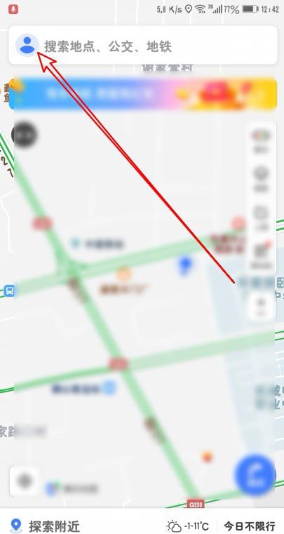 腾讯地图导航怎么自动转换日夜模式?