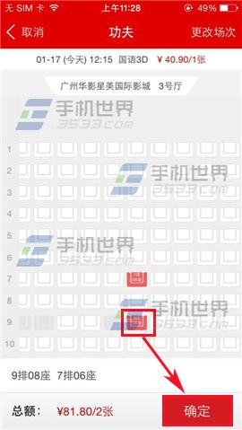 国美在线网购电影票的方法