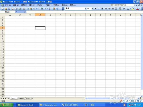 在Excel工作表中如何给单元格命名