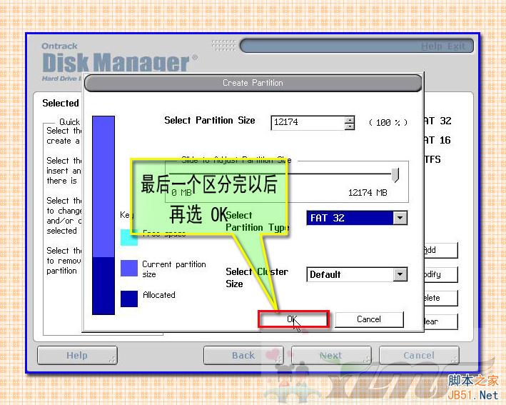 大硬盘分区工具 DM10.0 硬盘分区图解教程(支持NTFS格式)