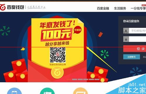 百度钱包100元抢红包活动怎么参与？