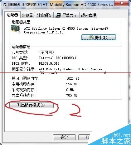 WIN7旗舰版Aero特效没有了怎么修复？
