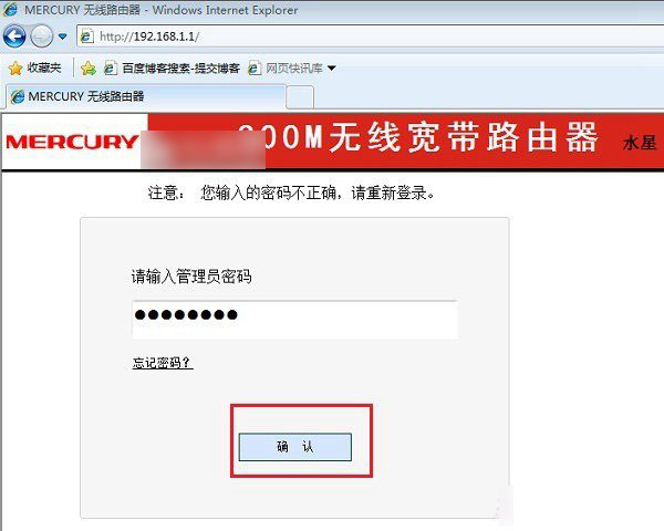 水星路由器怎么重启？Mercury无线路由器重启步骤介绍