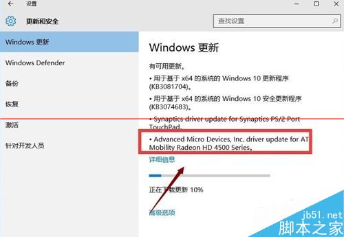 win10正式版分辨率太低不能设置该怎么办？