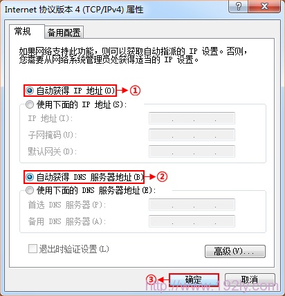 192.168.1.253路由器的安装和Router模式上网的设置教程