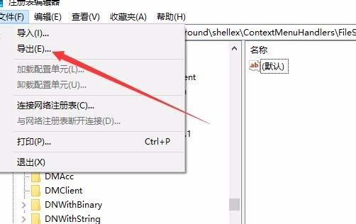 win10点击右键假死该怎么办? win10假死的解决办法
