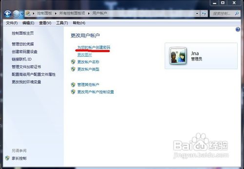 winxp/win7/win2003 电脑开机密码设置图文方法