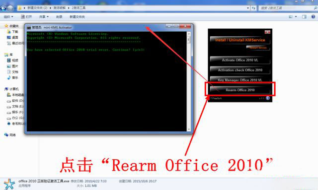2021最新office2010产品密钥永久激活码 附激活工具