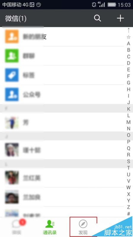 微信朋友圈中的内容怎么提醒指定的人阅读?