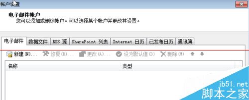 outlook邮箱发送按钮和接收按钮没有了怎么办？