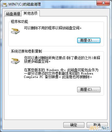 Win7系统磁盘清理使用方法图文教程