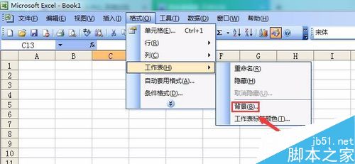 excel背景如何设置?excel文件设置背景方法图解